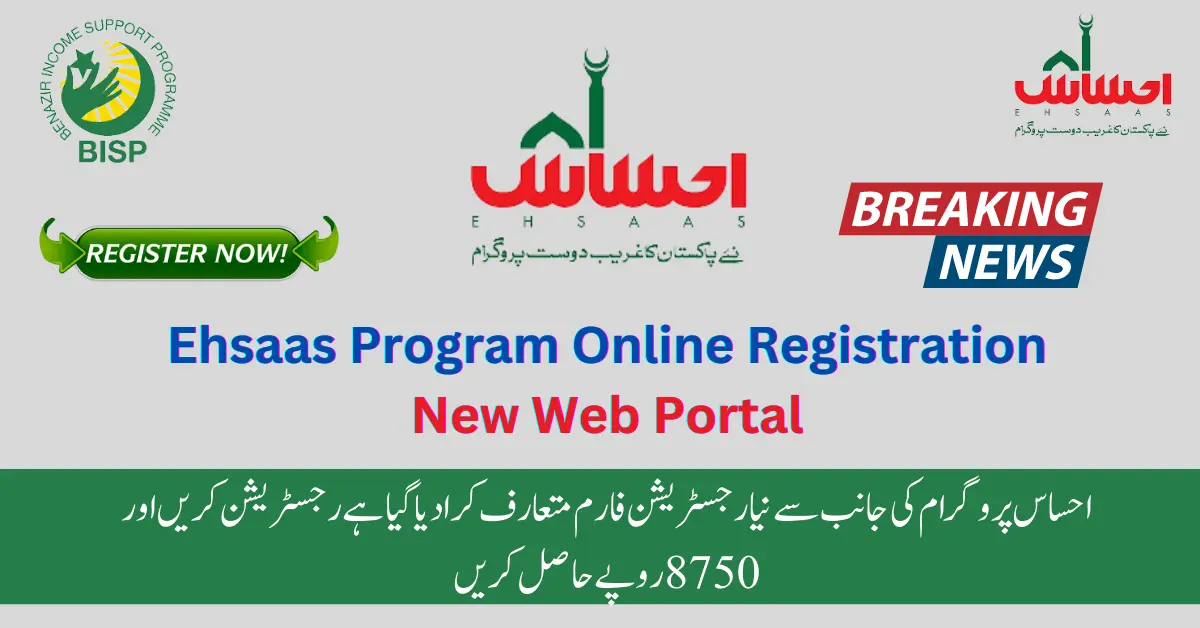 Ehsaas Program Online Registration New Web Portal