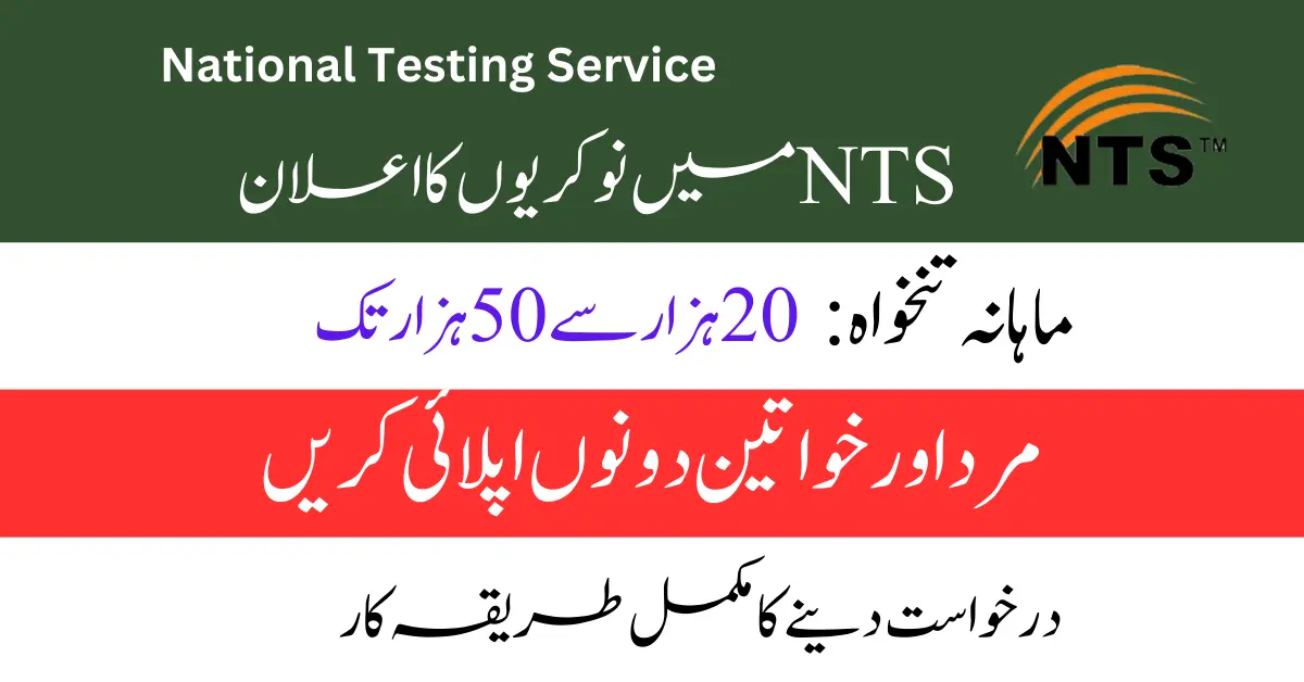 NTS Jobs 2023 - Latest Jobs in NTS Apply Online