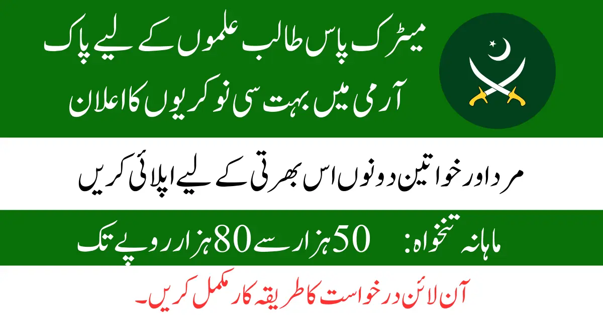 Join Pak Army As Regular Commissioned Officer Apply Online