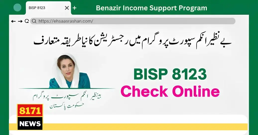 BISP 8123 Online Check By CNIC Latest Update April 2024