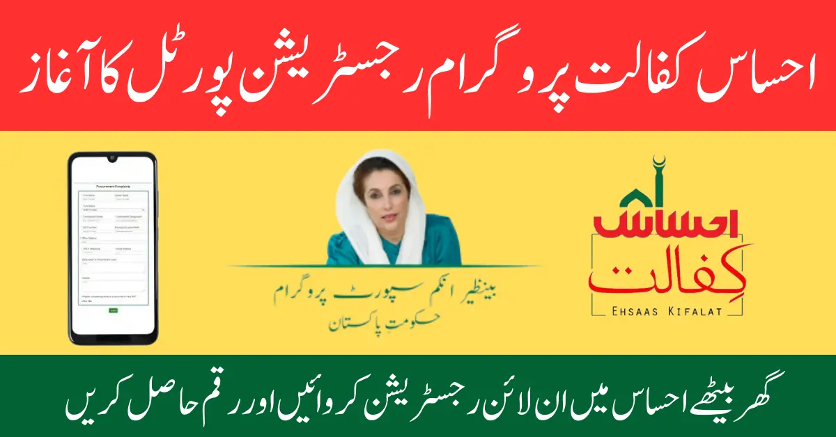 Benazir Kafalat Program Registration For 10500 Payment