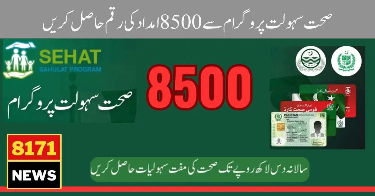 8500 Sehat Sahulat Program 2024 Latest Registration Process