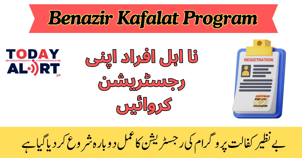 Breaking News! Benazir Kafalat Program Online Registration July 2024