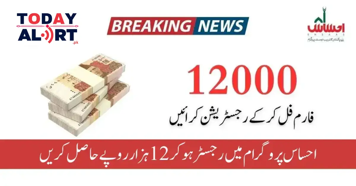 Government Of Pakistan Announces 12000 Through Ehsaas Program 8171