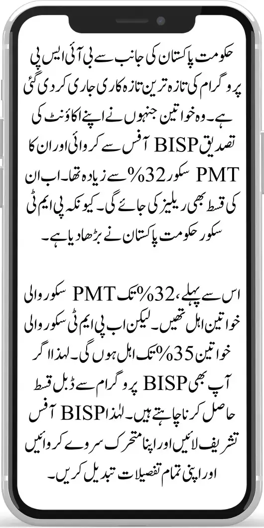 Breaking News! Government Announces BISP Survey For Double Qist