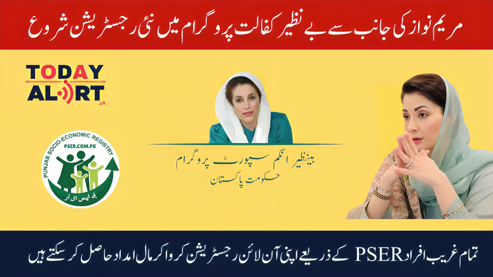 Benazir Kafaalat New Registration Through PSER Survey