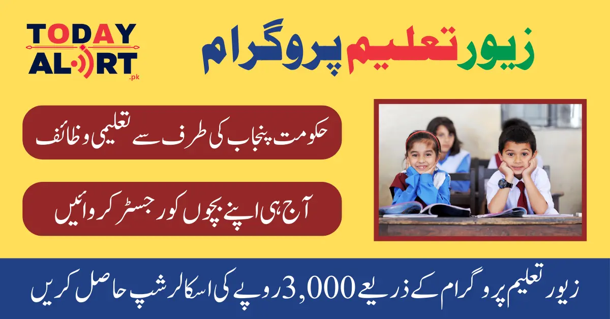 Students can get a 3,000 PKR Scholarship Through the Zewar e Taleem Program