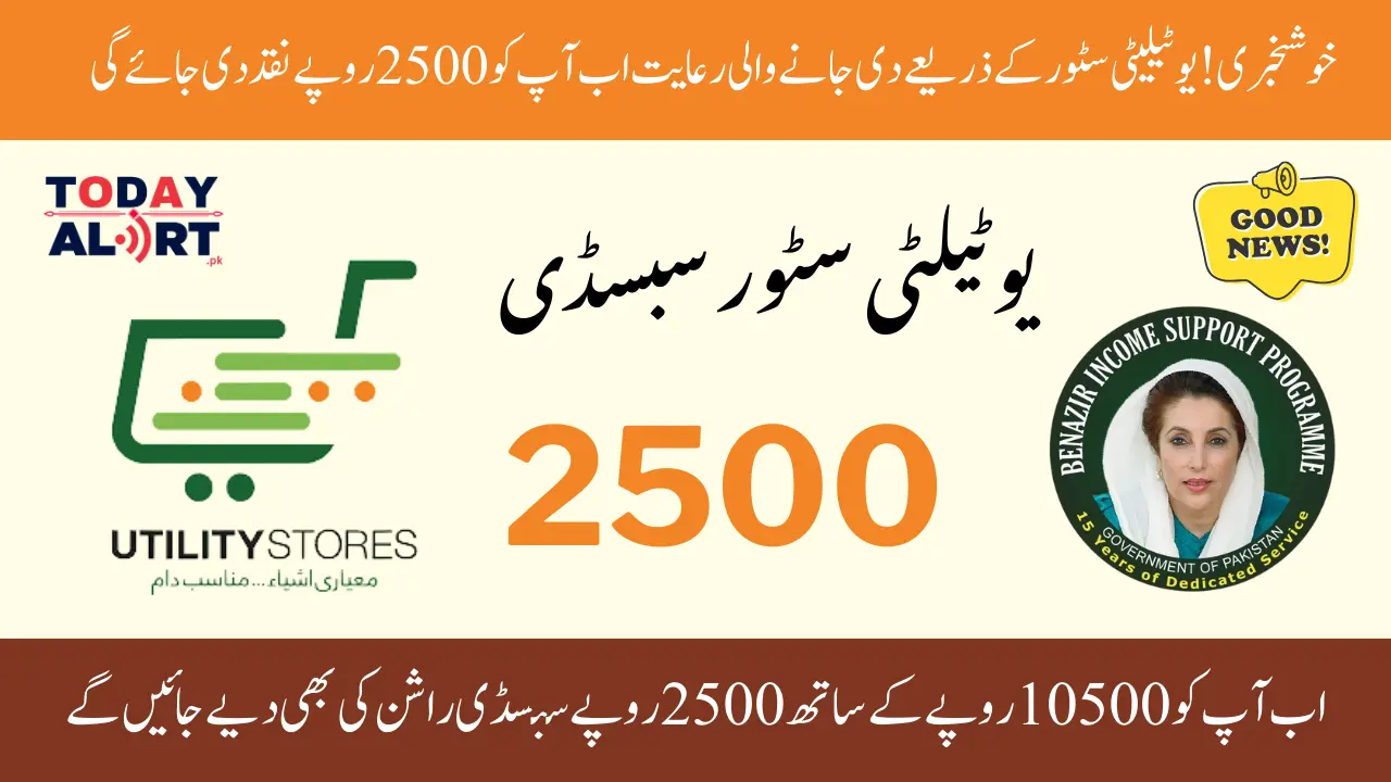 Utility Store Subsidy of Rs 2,500 will be given directly to BISP Eligible Beneficiaries