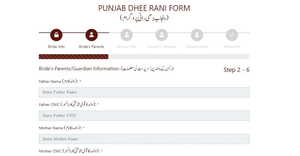 Punjab Dhee Rani Program Registration Started - Get 100,000 Salami And Daheij