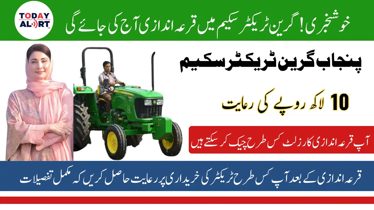 Lucky Draw Results Announced for Punjab Green Tractor Scheme 2024