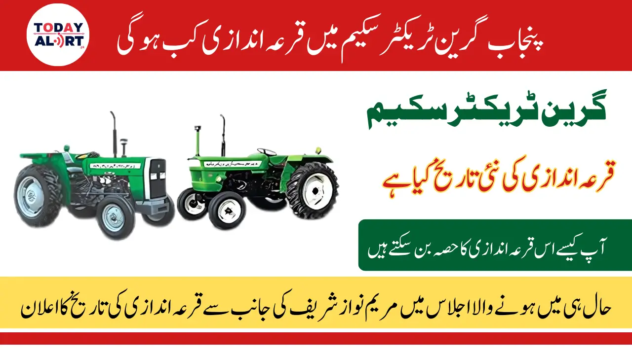 Punjab Green Tractor Qurandazi Date Update - 9500 Farmers to Receive Rs 10 Lakh Subsidy