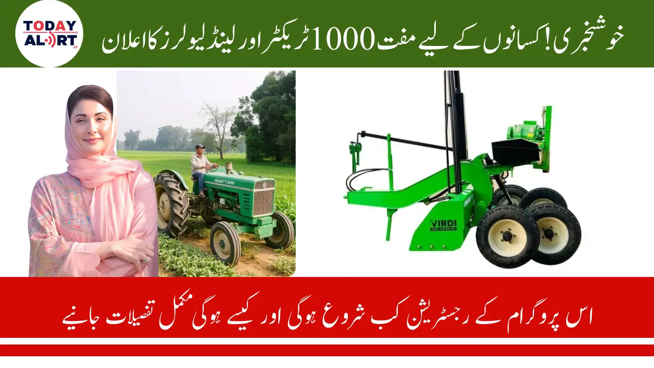 Punjab Green Tractor Scheme Registration New Update