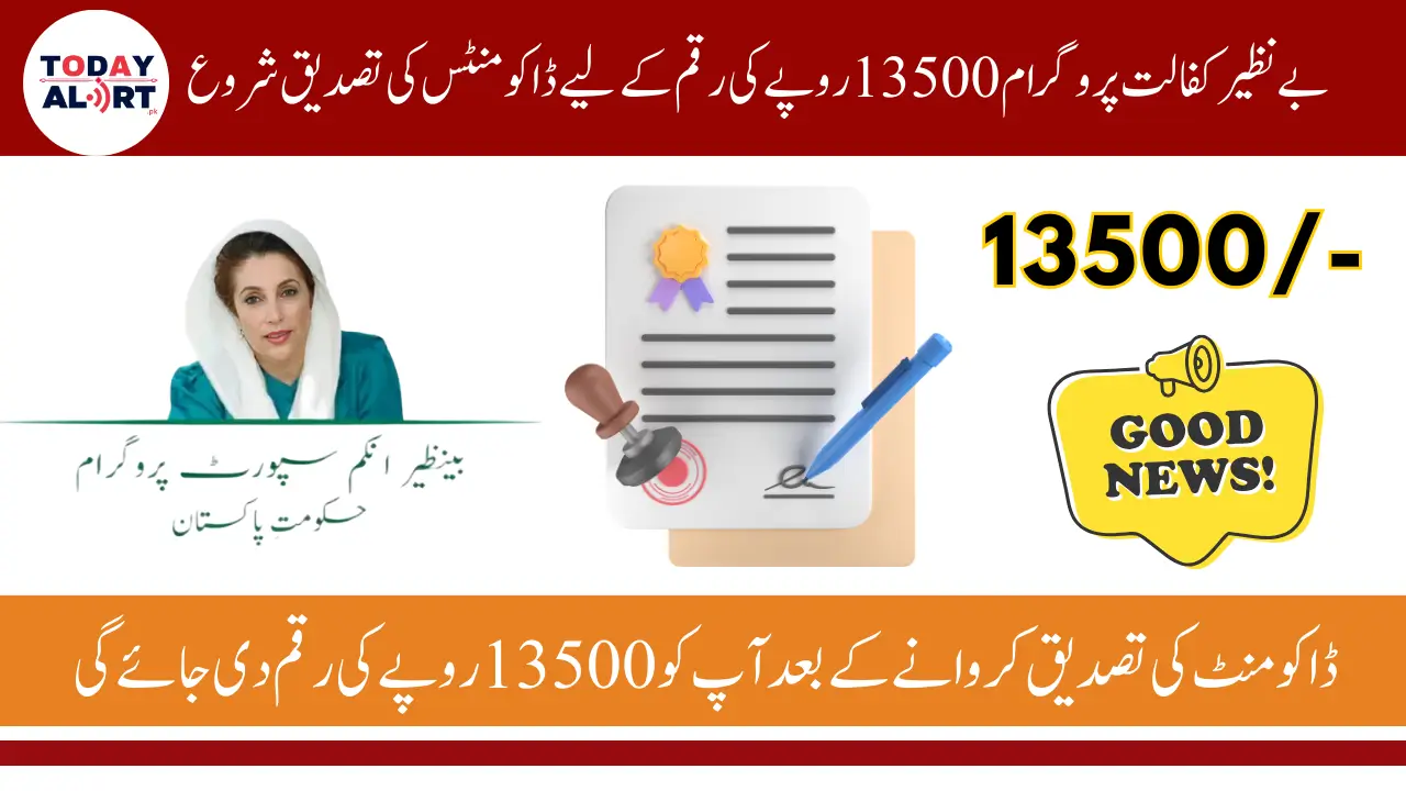 BISP 13500 Payment Phase 2: Latest Updates on Document Verification