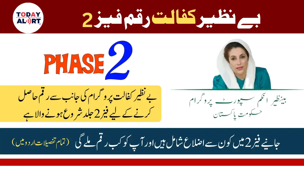 Benazir Kafaalat Phase 2 November to December Payment