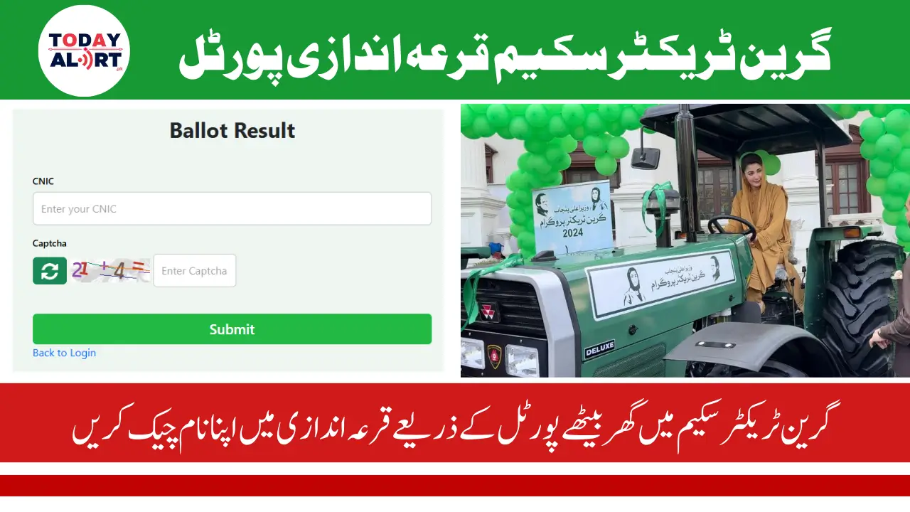 How to Check your Name in Green Tractor Scheme List 2024 by Portal