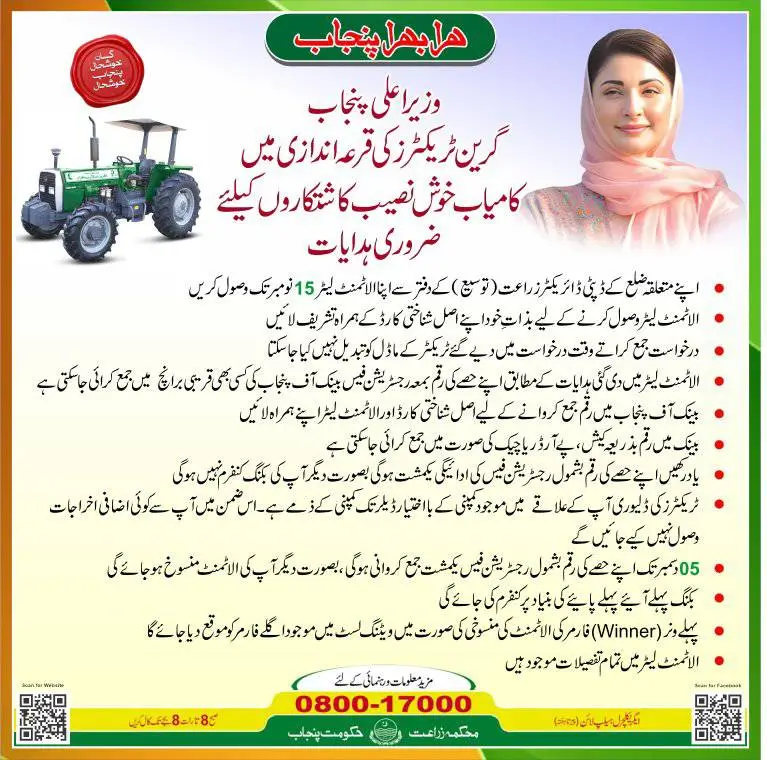 Important Guidelines for Farmers Selected in Green Tractor Scheme