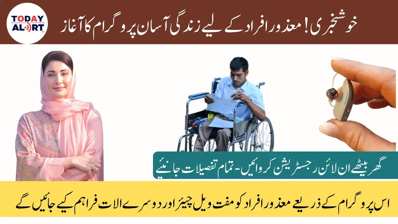 Chief Minister Punjab Maryam Nawaz Sharif launched Zindagi Asan Program for Special Persons